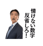 パワハラ発言する上司@ネタ・爆笑（個別スタンプ：3）