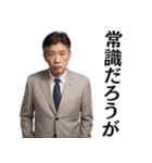 パワハラ発言する上司@ネタ・爆笑（個別スタンプ：4）