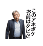 パワハラ発言する上司@ネタ・爆笑（個別スタンプ：5）