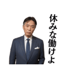 パワハラ発言する上司@ネタ・爆笑（個別スタンプ：16）