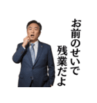 パワハラ発言する上司@ネタ・爆笑（個別スタンプ：17）