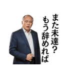 パワハラ発言する上司@ネタ・爆笑（個別スタンプ：19）