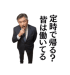 パワハラ発言する上司@ネタ・爆笑（個別スタンプ：23）