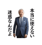 パワハラ発言する上司@ネタ・爆笑（個別スタンプ：26）