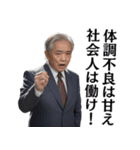 パワハラ発言する上司@ネタ・爆笑（個別スタンプ：29）