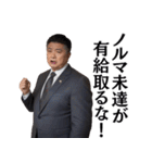パワハラ発言する上司@ネタ・爆笑（個別スタンプ：30）