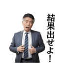 パワハラ発言する上司@ネタ・爆笑（個別スタンプ：31）