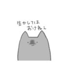 かわいい顔して辛辣なねこちゃん2（個別スタンプ：10）