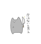 かわいい顔して辛辣なねこちゃん2（個別スタンプ：26）