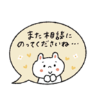 【優しい敬語】毎日使いやすい♡うさぎ（個別スタンプ：23）