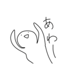 ホワボの人（個別スタンプ：12）