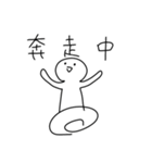 ホワボの人（個別スタンプ：22）