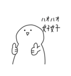 ホワボの人（個別スタンプ：26）