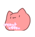 ぬこぬっこー4（個別スタンプ：3）