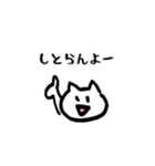 にゃんこがよかごと喋るとよ！ネコの長崎弁（個別スタンプ：8）