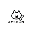 にゃんこがよかごと喋るとよ！ネコの長崎弁（個別スタンプ：12）