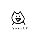 にゃんこがよかごと喋るとよ！ネコの長崎弁（個別スタンプ：15）
