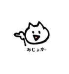 にゃんこがよかごと喋るとよ！ネコの長崎弁（個別スタンプ：18）