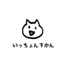 にゃんこがよかごと喋るとよ！ネコの長崎弁（個別スタンプ：23）
