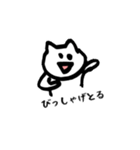 にゃんこがよかごと喋るとよ！ネコの長崎弁（個別スタンプ：31）