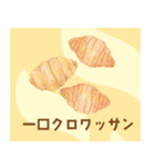 ぼうのパンのイラストスタンプ（個別スタンプ：12）