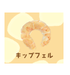 ぼうのパンのイラストスタンプ（個別スタンプ：14）