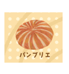 ぼうのパンのイラストスタンプ（個別スタンプ：17）