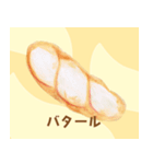 ぼうのパンのイラストスタンプ（個別スタンプ：20）