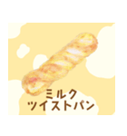 ぼうのパンのイラストスタンプ（個別スタンプ：21）