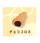 ぼうのパンのイラストスタンプ（個別スタンプ：31）
