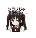 地雷系清楚ちゃんの恋はめんどくさい。（個別スタンプ：14）