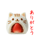 フルーツ大福の猫、ぷにっと一言（個別スタンプ：9）