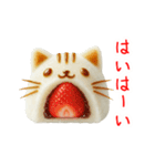 フルーツ大福の猫、ぷにっと一言（個別スタンプ：21）