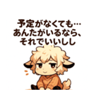 迷えるひつじのGWもふスタンプ（個別スタンプ：3）