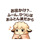迷えるひつじのGWもふスタンプ（個別スタンプ：6）
