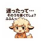 迷えるひつじのGWもふスタンプ（個別スタンプ：8）