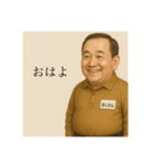 わたしのおじしゃん（個別スタンプ：1）