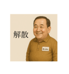 わたしのおじしゃん（個別スタンプ：4）