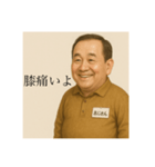 わたしのおじしゃん（個別スタンプ：6）