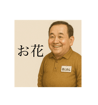 わたしのおじしゃん（個別スタンプ：8）