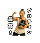 【筋肉大好き！】たんぱく婆ちゃん②（個別スタンプ：1）