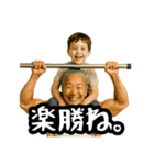 【筋肉大好き！】たんぱく婆ちゃん②（個別スタンプ：11）
