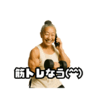 【筋肉大好き！】たんぱく婆ちゃん②（個別スタンプ：13）
