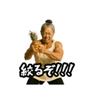 【筋肉大好き！】たんぱく婆ちゃん②（個別スタンプ：14）