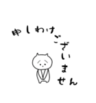 あいさつするネコ にゃー（個別スタンプ：10）