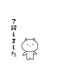あいさつするネコ にゃー（個別スタンプ：14）
