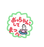 豆蔵、ほっかいに行くの巻（個別スタンプ：7）