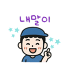 可愛い男の子韓国語バージョン（個別スタンプ：11）