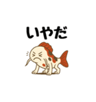 歩く鯉（個別スタンプ：5）