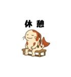 歩く鯉（個別スタンプ：24）